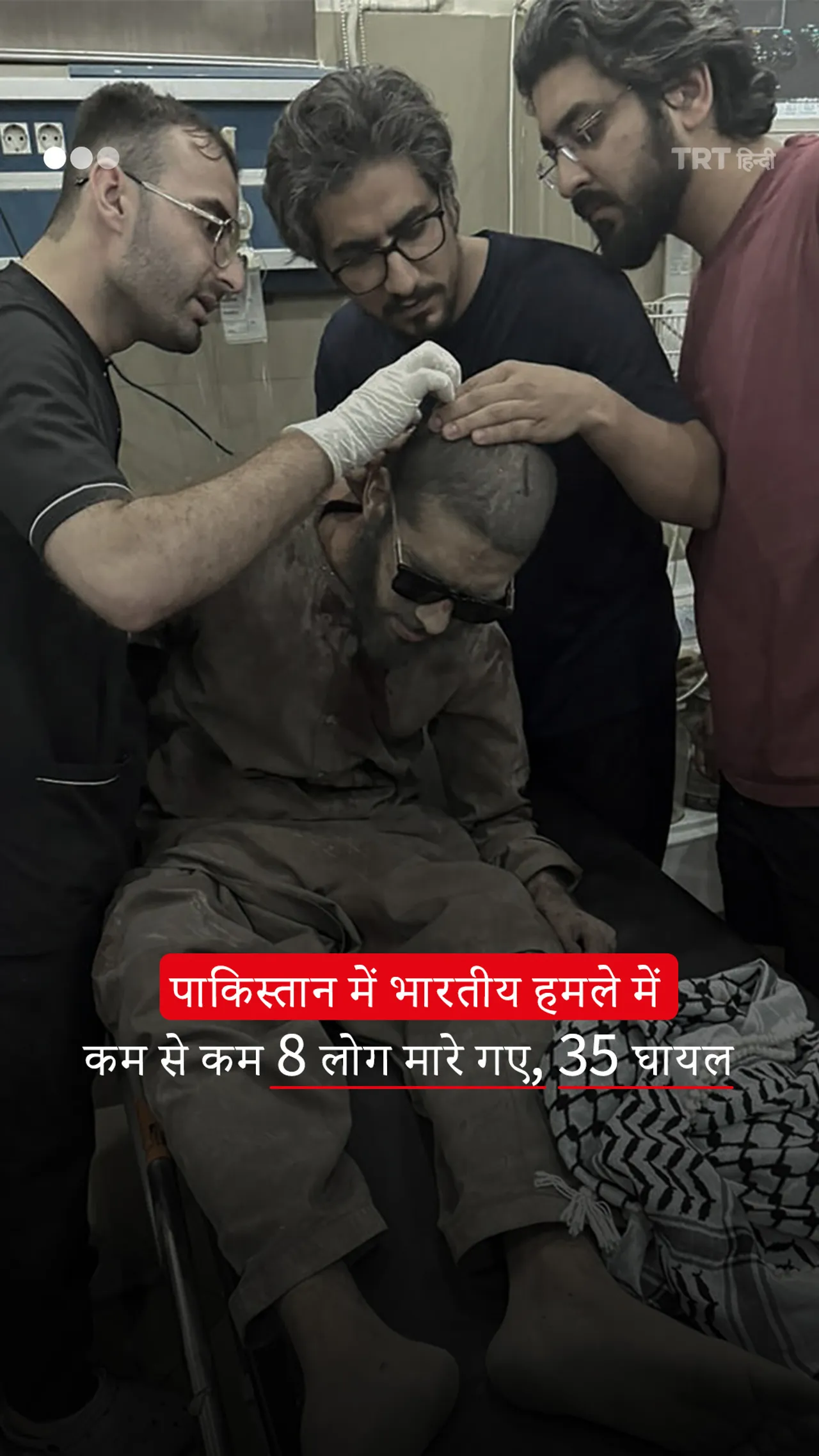 पाकिस्तान ने भारतीय हमले के पीड़ितों की तस्वीरें जारी कीं
